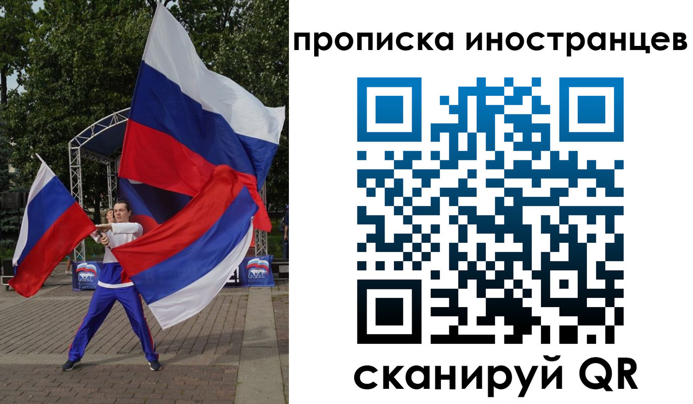 прописка от собственника в Владимирской области