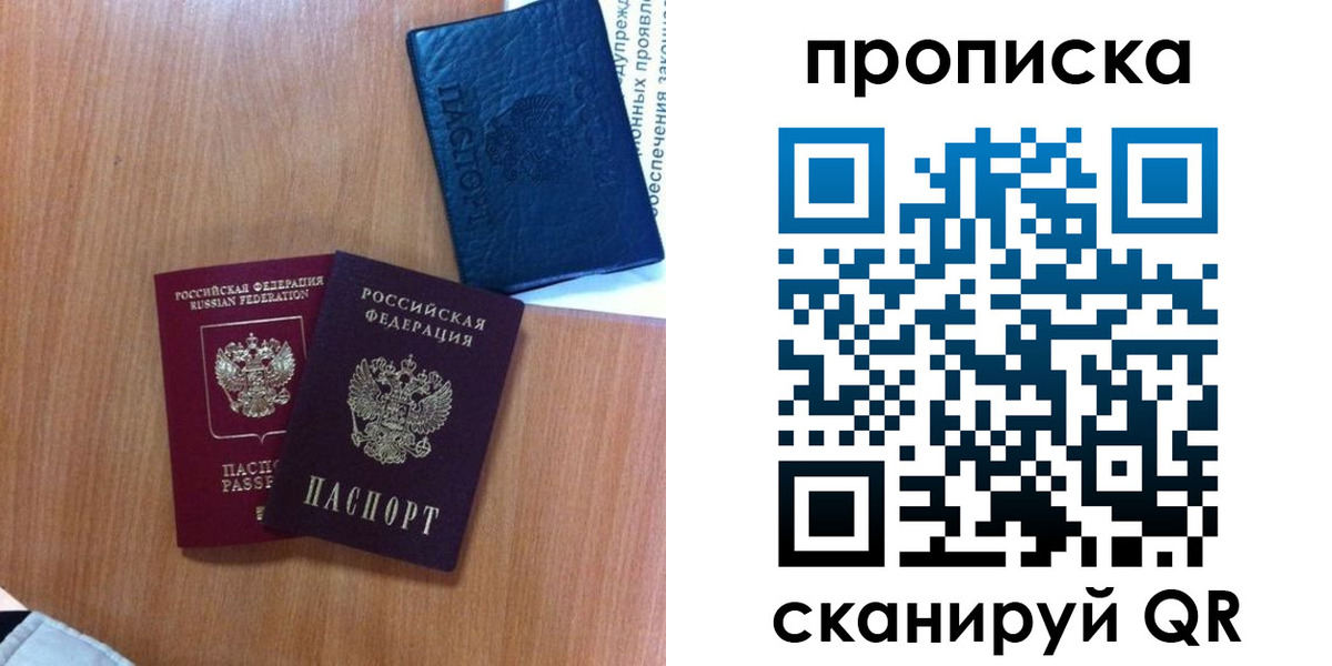 прописка штамп в Владимирской области