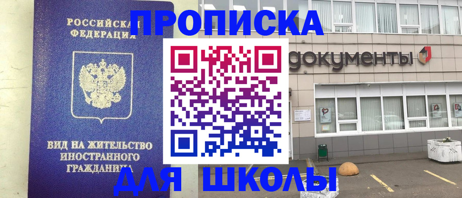 прописка законно в Владимирской области
