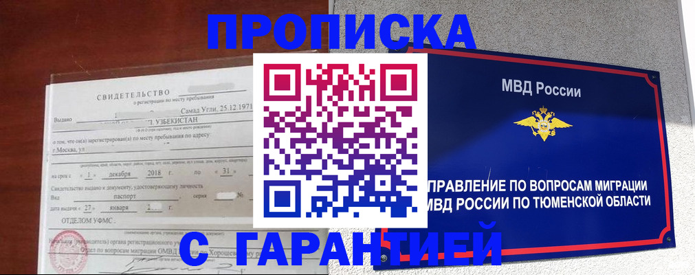 временная регистрация надежно в Владимирской области
