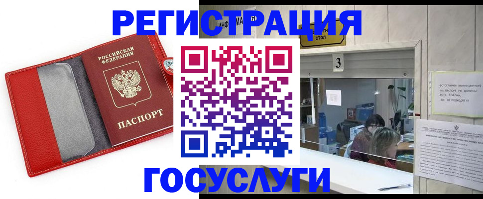 временная прописка в Владимирской области