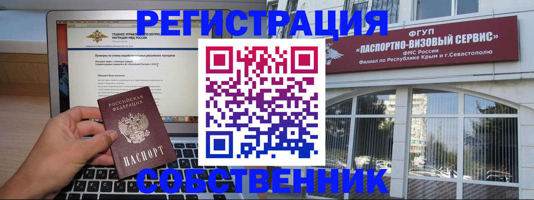 временная регистрация недорого в Владимирской области