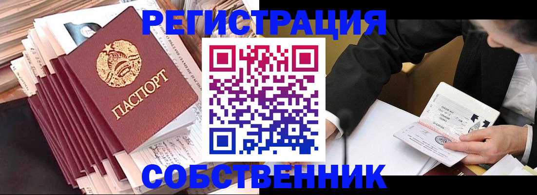 временная регистрация в Владимирской области